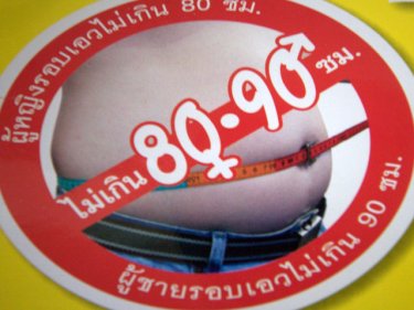 Waist not, want not. Part of the Phuket healthy eating promotion