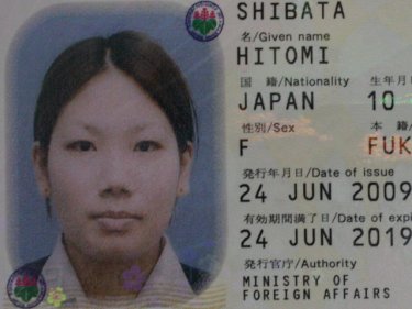 Hitomi Shibata's passport: she was listed as a Fukuoka resident