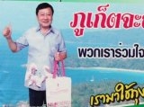 Bangkok Floods Swamp Phuket Bag Campaign