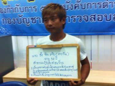 Chinese guide Hung Jin Tai, arrested by Phuket Tourist Police