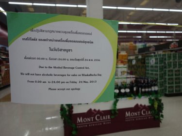 The alcohol sales section is roped off in Phuket's Tesco Lotus supermarket