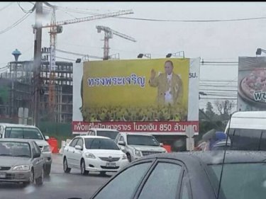 The new billboard at the Tesco Lotus intersection went up overnight