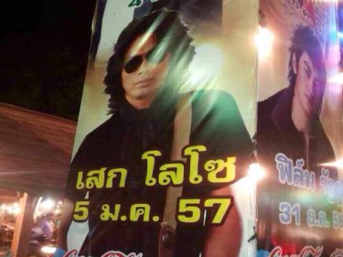 Sek Loso promoted then barred from concert in election protest fracas