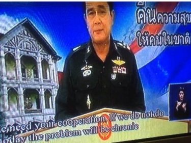 General Prayuth mentioned Phuket  in his weekly telecast tonight