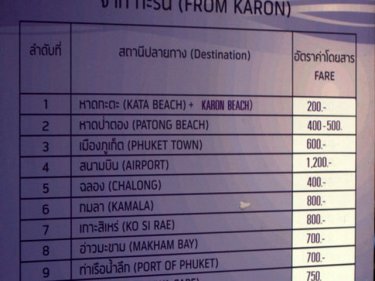 A taxi to Phuket airport costs 1200 baht when 600 baht would be fair