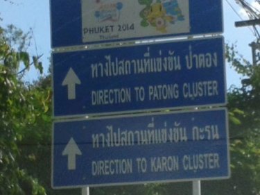 First signs for the Asian Beach Games go up around  Phuket