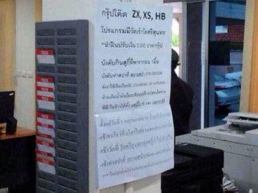 The sign that says it all in a Phuket City agency raided today