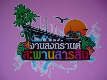 Phuket Wins Songkran Good Neighbor Festival
