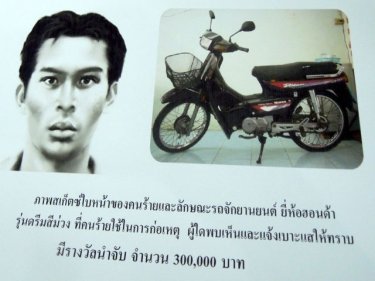 Police have released a portrait of the suspect and the motorcycle