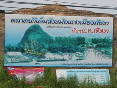 Coming soon minus the power lines, Phang Nga's water market