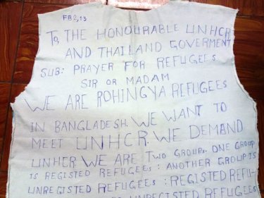 Part of the petition on a t-shirt address to UNHCR and the Thai Government