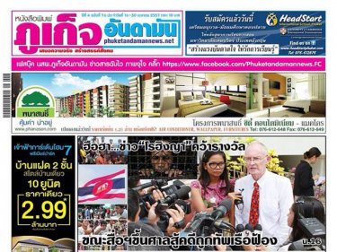 Page One of the Phuket Andaman News carries Phuketwan's case