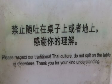 Phi Phi sign: Does Phuket need Chinese tourists within spitting distance?